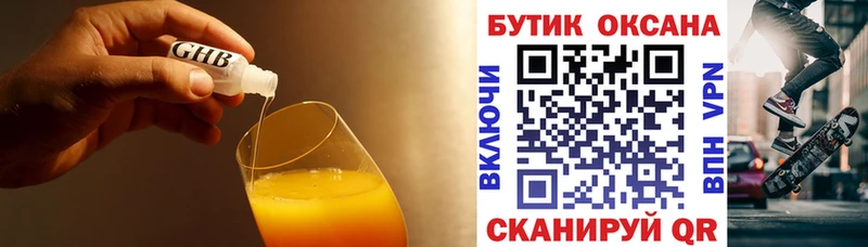 БУТИРАТ оксибутират  мега зеркало  Струнино  где найти наркотики 
