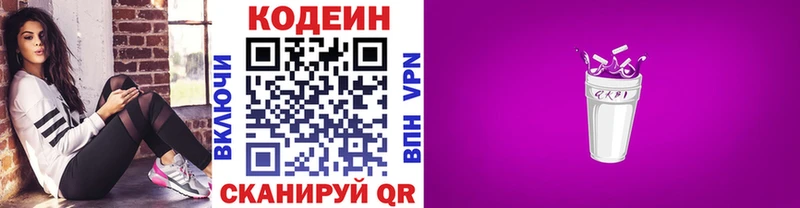 Кодеиновый сироп Lean напиток Lean (лин)  Струнино 