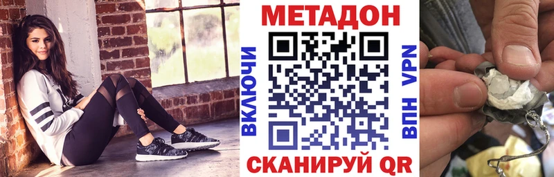 МЕТАДОН methadone  Струнино 