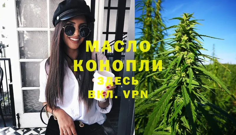 ТГК THC oil  Струнино 